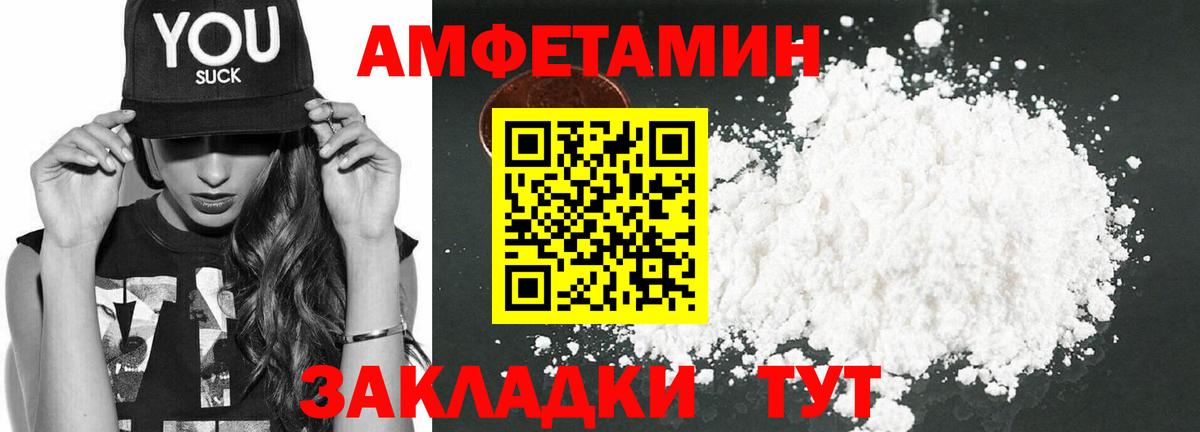 АМФ  АМФ Розовый  Вход с VPN  Амфетамин  Аксай 