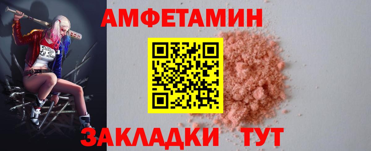 АМФЕТАМИН 97% Аксай
