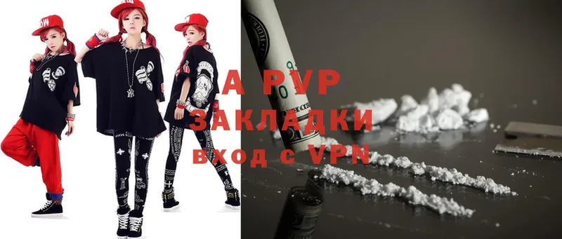 где найти наркотики  Аксай  A PVP Соль 