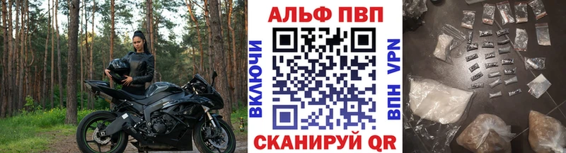 Alfa_PVP крисы CK Аксай