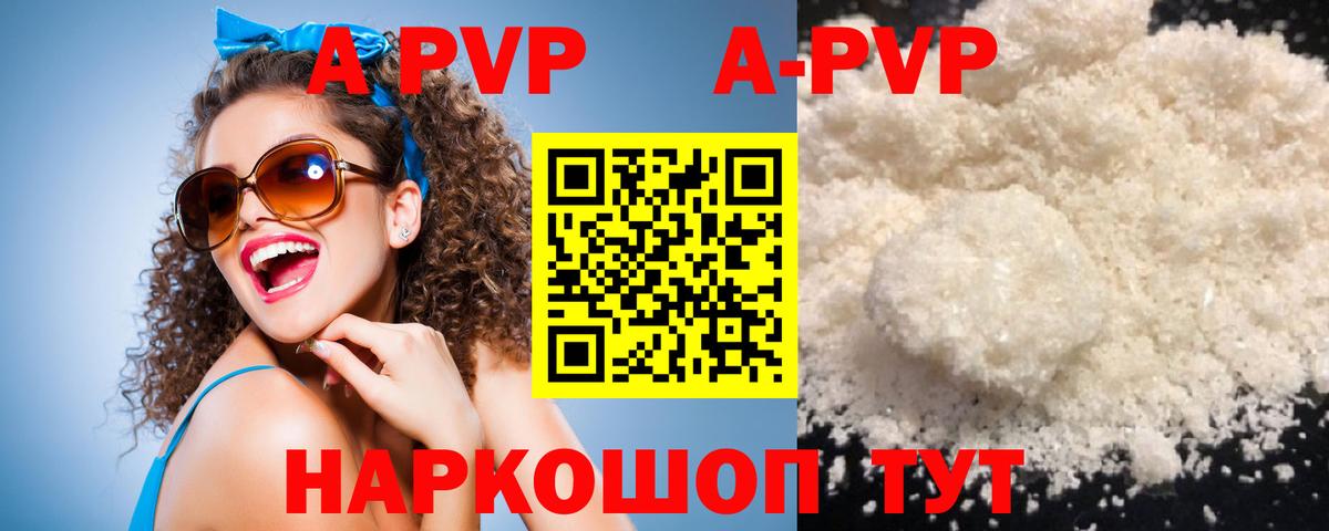Alpha PVP кристаллы  Вход с VPN  Аксай  Alpha PVP Crystall 
