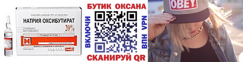 сколько стоит  Аксай  Бутират бутик 