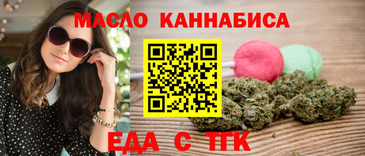 Аксай  Еда ТГК конопля  Вход с VPN 