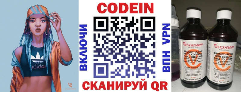 Codein Purple Drank  Аксай 