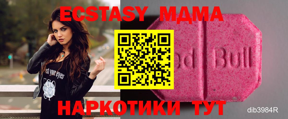 Экстази mix  Вход с VPN  Экстази DUBAI  Экстази  Аксай 