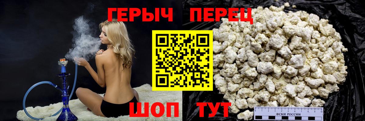 ГЕРОИН афганец Аксай