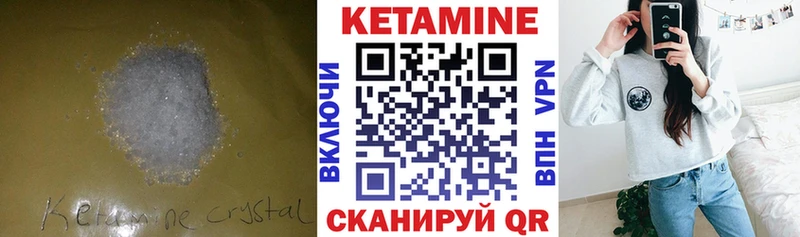что такое   Аксай  Кетамин VHQ 