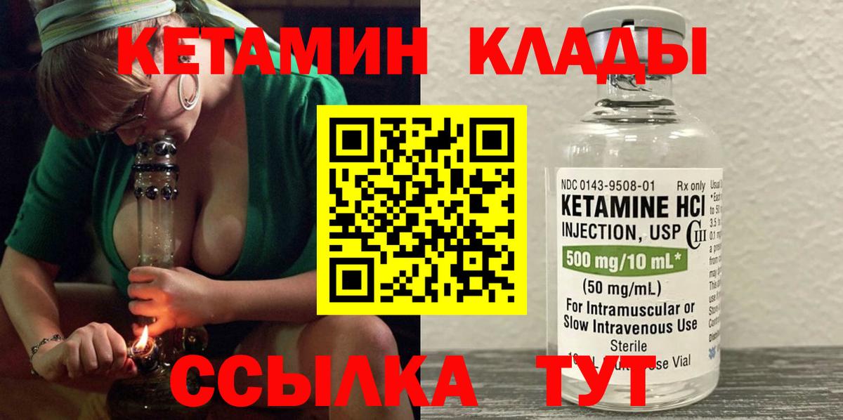 Аксай  КЕТАМИН VHQ  Вход с VPN  КЕТАМИН VHQ 