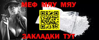 мефедрон мука Заволжье
