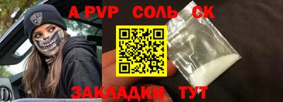 спайс Жуковский