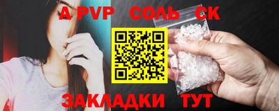 спайс Жуковский