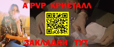 спайс Жуковский