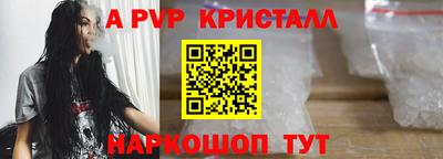 спайс Жуковский