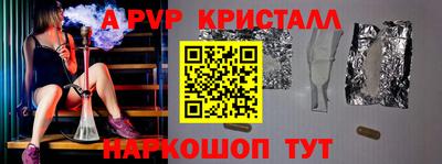 спайс Жуковский
