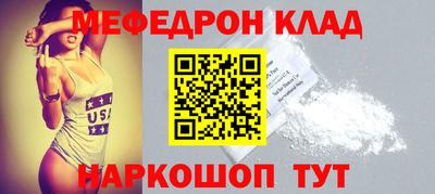 мефедрон мука Заволжье