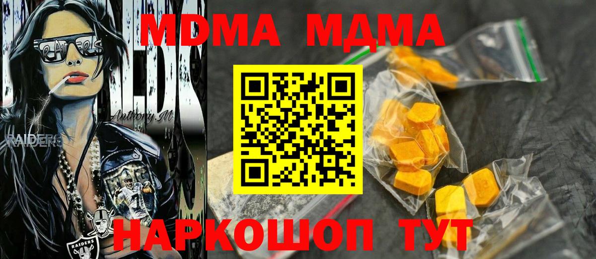 MDMA молли  МДМА crystal  Вход с VPN  Аксай 