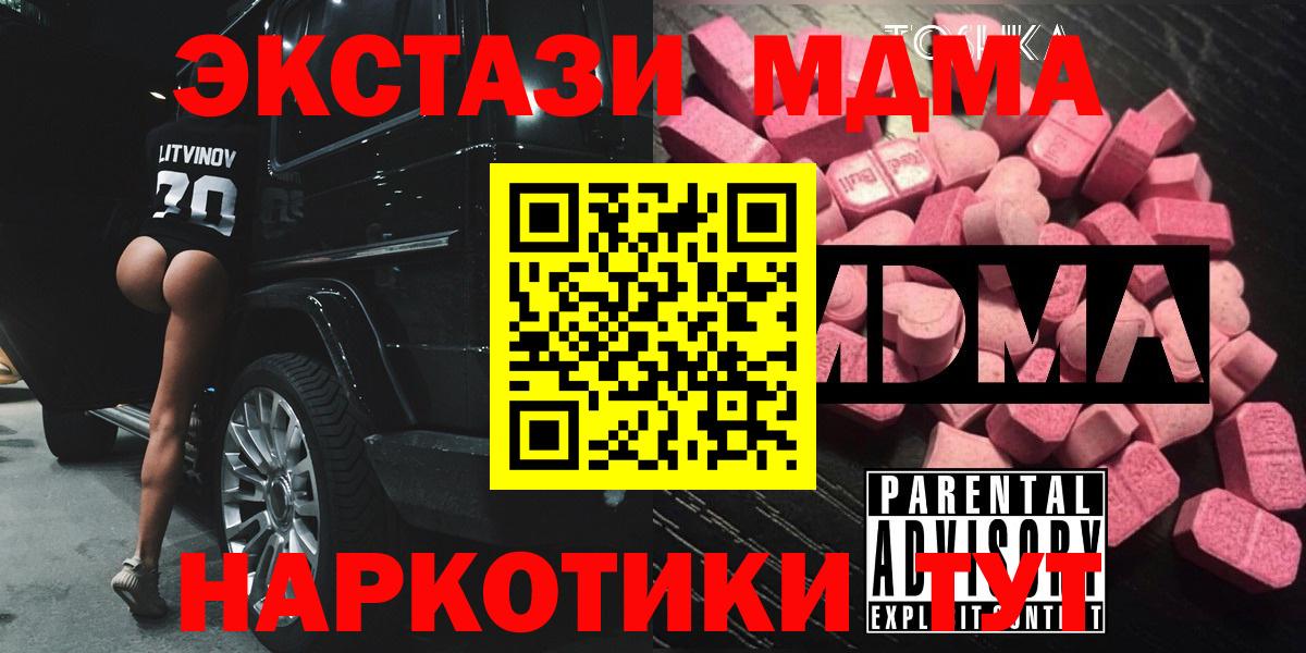 MDMA crystal Аксай