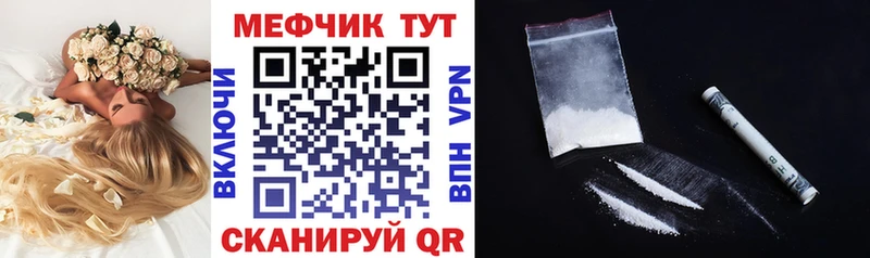закладка  MEGA   МЕФ кристаллы  Аксай 