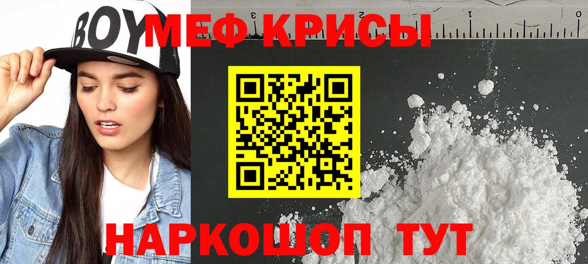Аксай  МЕФ  Меф 4 MMC  МЯУ-МЯУ  МЕФ mephedrone  Вход с VPN 