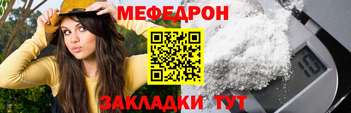 МЕФ мука Аксай