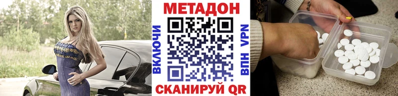 МЕТАДОН VHQ Аксай