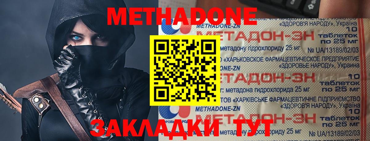 Метадон VHQ  Вход с VPN  МЕТАДОН VHQ  Аксай 