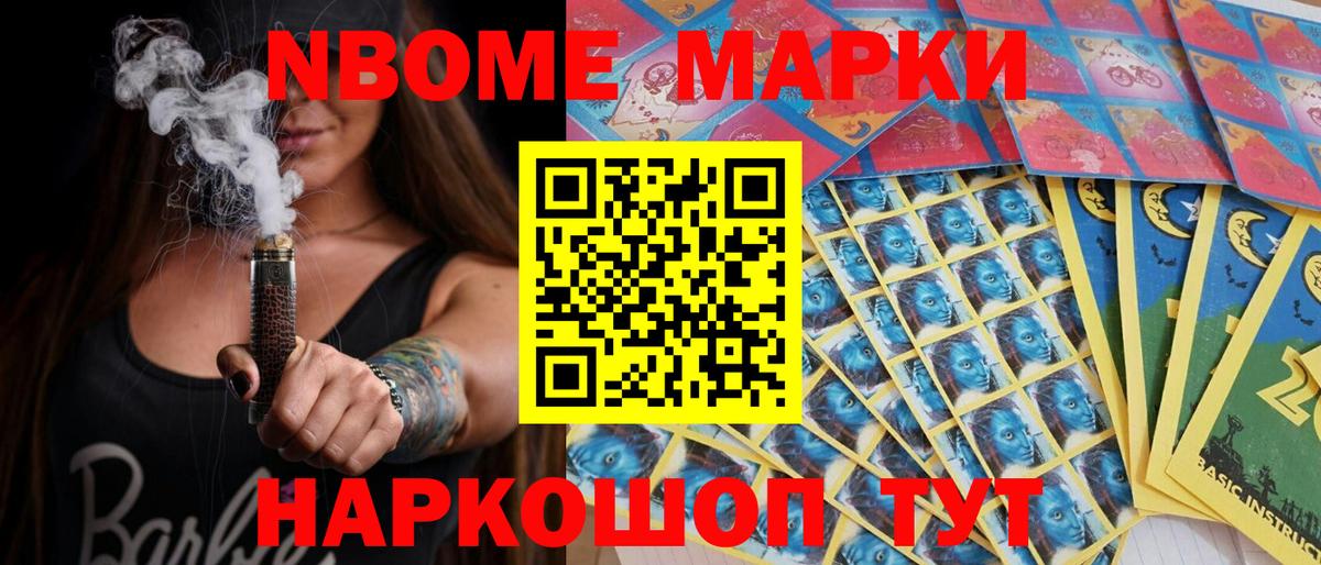 Аксай  Марки NBOMe 1,8мг  Вход с VPN  Марки NBOMe 1,8мг 