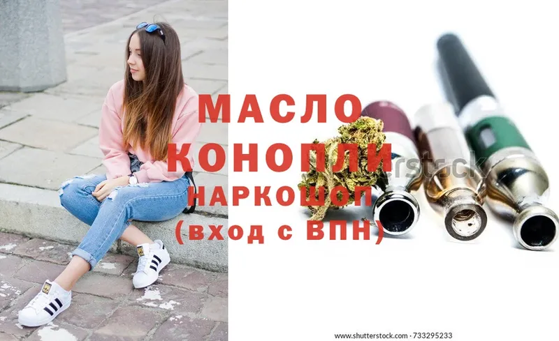 цена   Аксай  Дистиллят ТГК гашишное масло 