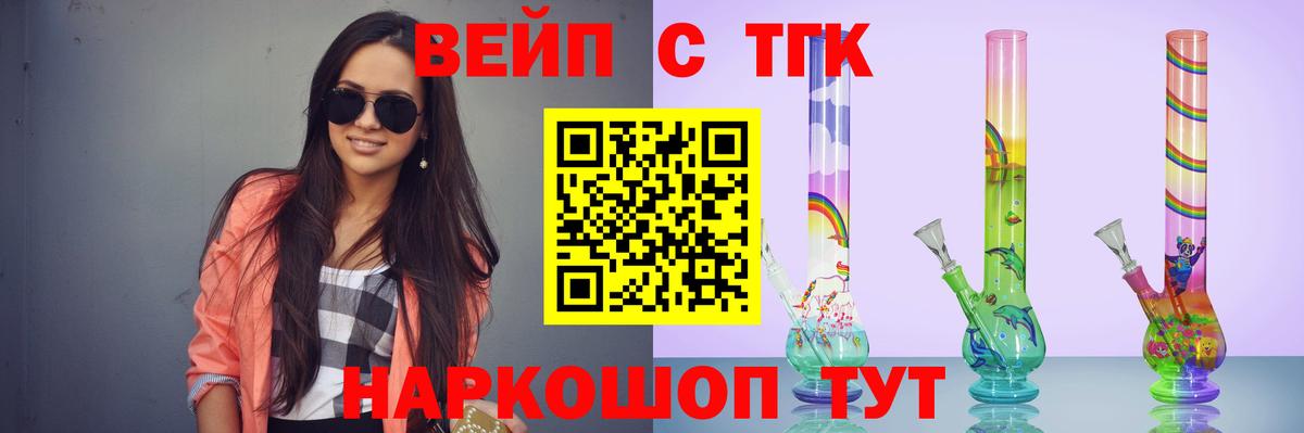 Дистиллят ТГК вейп  цены   Аксай  Вход с VPN 