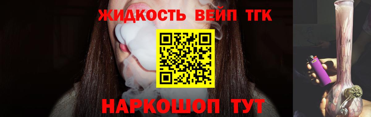 ТГК концентрат Аксай